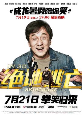 《扰乱》海报